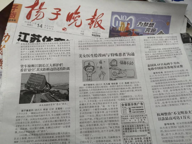 微信图片_20181120113233.jpg