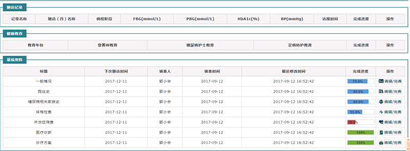 QQ截图20170913095839.png